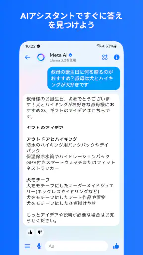 Messenger screenshot 4