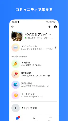 Messenger screenshot 5