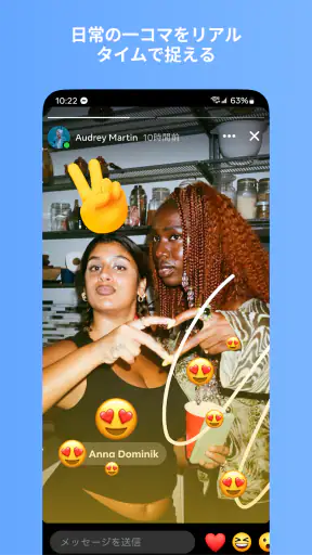 Messenger screenshot 8