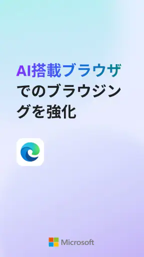Microsoft Edge screenshot 1