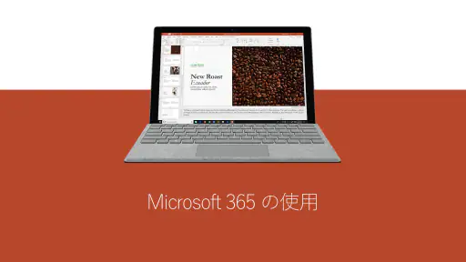 Microsoft PowerPoint screenshot 12