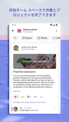 Microsoft Teams screenshot 5
