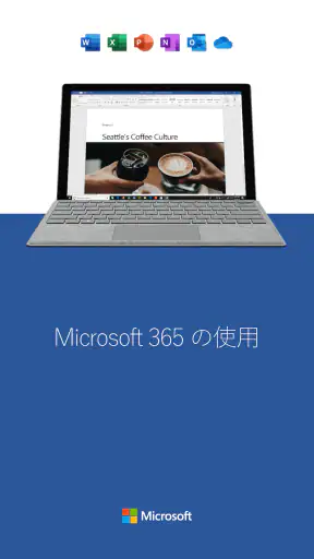 Microsoft Word: Edit Documents screenshot 12