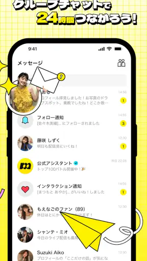 mikke LIVE ミッケライブ-ライブ配信・生配信 screenshot 11