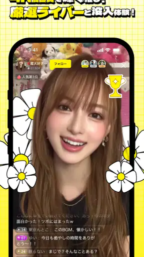 mikke LIVE ミッケライブ-ライブ配信・生配信 screenshot 2