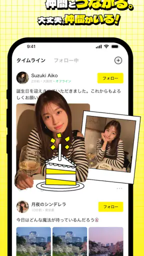 mikke LIVE ミッケライブ-ライブ配信・生配信 screenshot 6