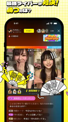 mikke LIVE ミッケライブ-ライブ配信・生配信 screenshot 9