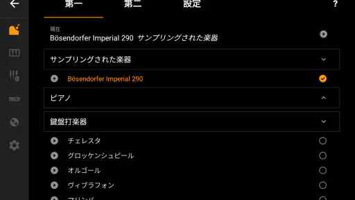 Mini Piano Lite screenshot 11