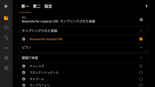Mini Piano Lite screenshot 3