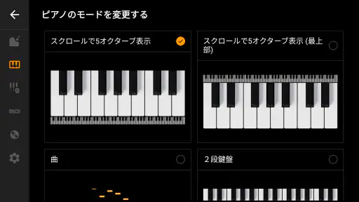 Mini Piano Lite screenshot 7