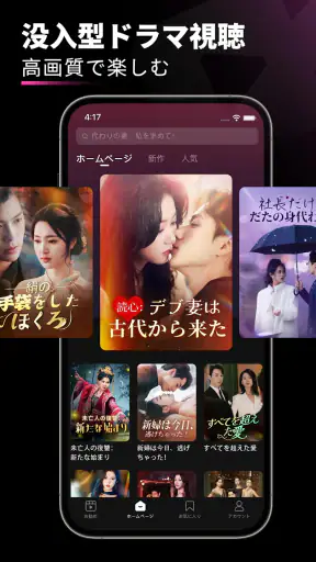 MiniDrama - 独占的ショートドラマプラットフォーム screenshot 3