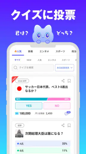 MIRAIMA(ミライマ) 未来予想でポイント貯まる screenshot 3