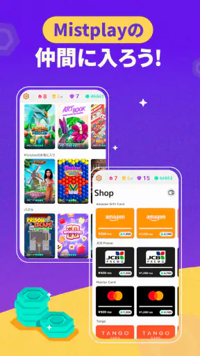 Mistplay - ゲームでポイ活 ギフトカード GET screenshot 1