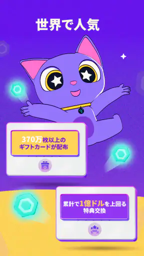 Mistplay - ゲームでポイ活 ギフトカード GET screenshot 2