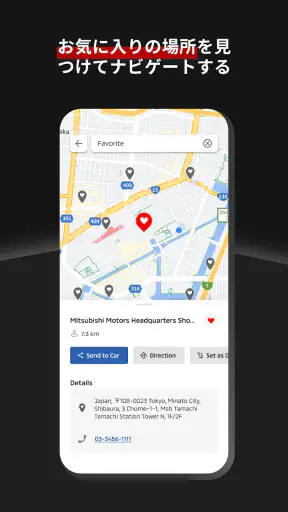 Mitsubishi Motors screenshot 5