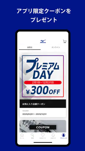 MIZUNO - ミズノ公式アプリ screenshot 3