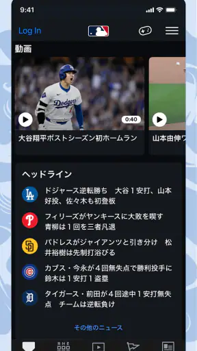 MLB screenshot 3