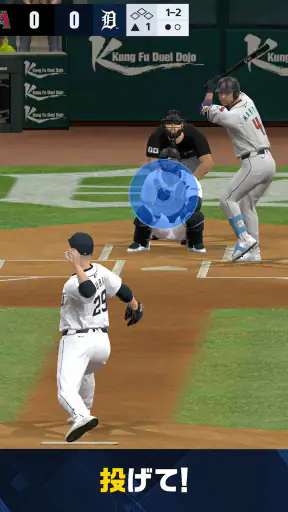 eBaseball™: MLB PRO SPIRIT screenshot 11