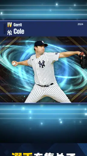 eBaseball™: MLB PRO SPIRIT screenshot 5