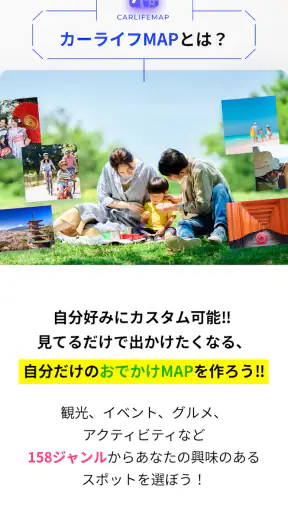 MOBILA(モビラ）-カーライフやお出かけ情報アプリ screenshot 11