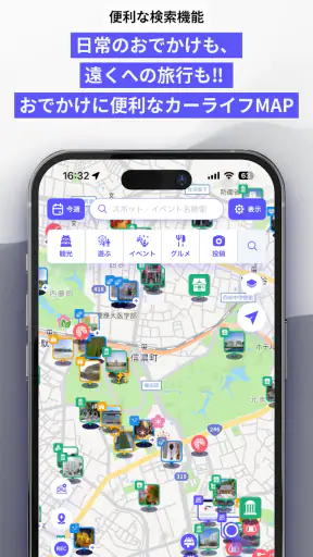 MOBILA(モビラ）-カーライフやお出かけ情報アプリ screenshot 4