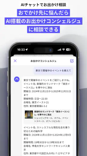 MOBILA(モビラ）-カーライフやお出かけ情報アプリ screenshot 5