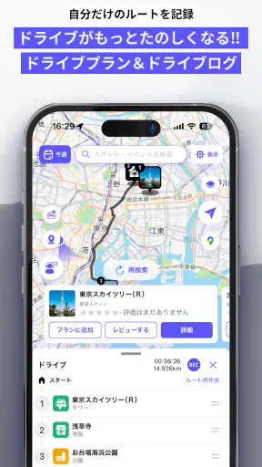 MOBILA(モビラ）-カーライフやお出かけ情報アプリ screenshot 6