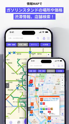 MOBILA(モビラ）-カーライフやお出かけ情報アプリ screenshot 7