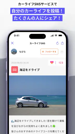 MOBILA(モビラ）-カーライフやお出かけ情報アプリ screenshot 8
