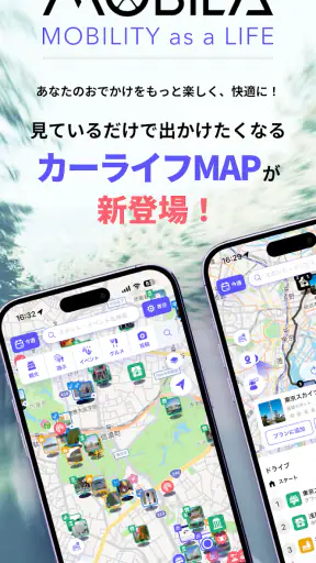 MOBILA(モビラ）-カーライフやお出かけ情報アプリ screenshot 9