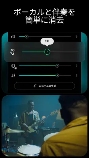 Moises:ミュージシャンアプリ screenshot 1