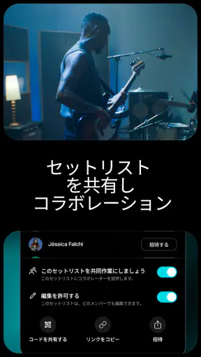 Moises:ミュージシャンアプリ screenshot 7