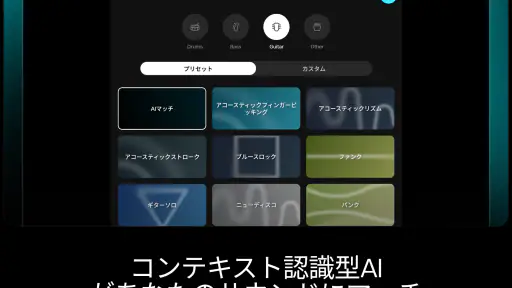Moises:ミュージシャンアプリ screenshot 9