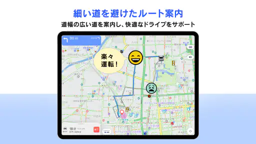 moviLink 本格カーナビでドライブを快適に screenshot 10