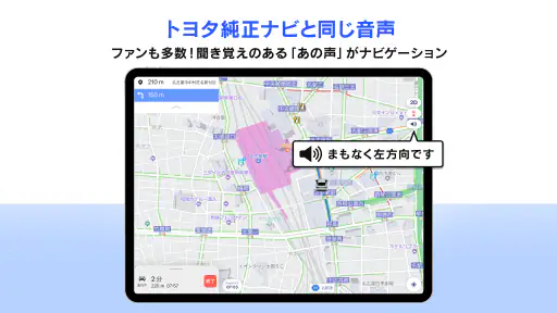 moviLink 本格カーナビでドライブを快適に screenshot 11