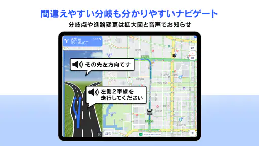 moviLink 本格カーナビでドライブを快適に screenshot 12