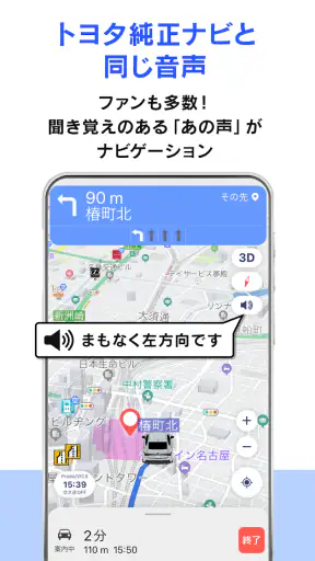 moviLink 本格カーナビでドライブを快適に screenshot 3