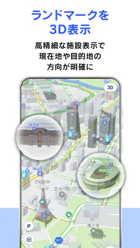 moviLink 本格カーナビでドライブを快適に screenshot 5