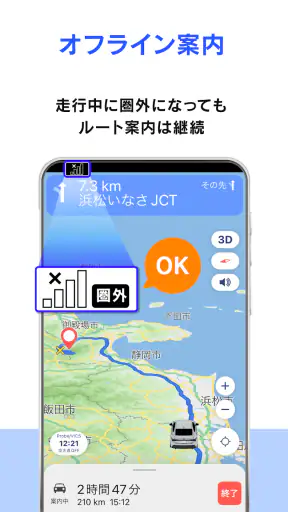 moviLink 本格カーナビでドライブを快適に screenshot 6
