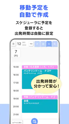 moviLink 本格カーナビでドライブを快適に screenshot 7