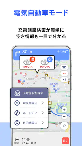 moviLink 本格カーナビでドライブを快適に screenshot 8