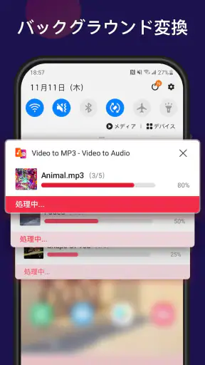 mp3 変換 & 動画からmp3へ & 動画を音楽に変換 screenshot 7