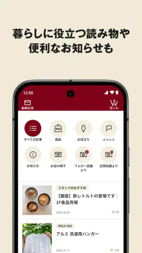 MUJI アプリ - 無印良品 screenshot 6
