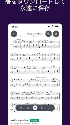 MuseScore：楽譜 screenshot 3