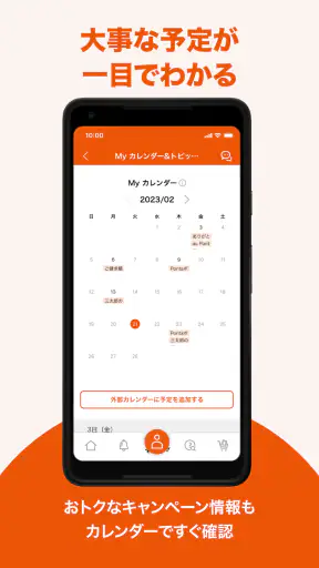 My au(マイエーユー)-料金・ギガ残量の確認アプリ screenshot 3