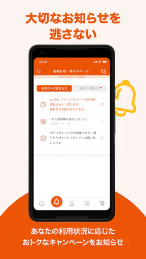 My au(マイエーユー)-料金・ギガ残量の確認アプリ screenshot 6