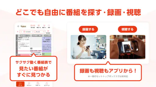 MY J:COM screenshot 3