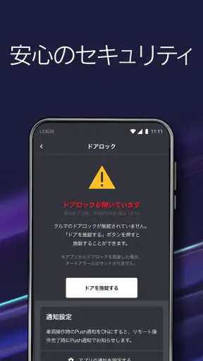 My LEXUS screenshot 4