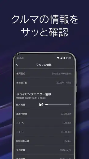 My LEXUS screenshot 5