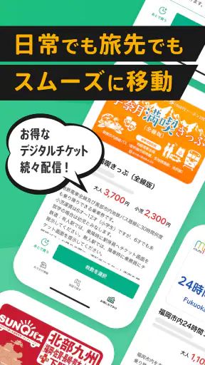 my route/マイルート-旅行計画から乗換案内まで screenshot 2